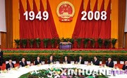 庆祝中华人民共和国成立５９周年