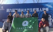 喜报！我校任雁师生团队在第九届河南省大学生机器人竞赛中荣获一等奖